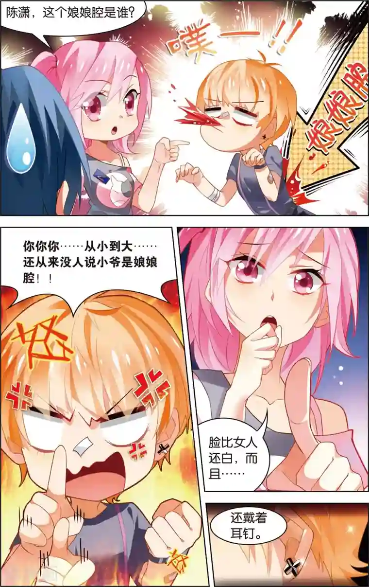 异能守望者第19话 这棵白菜好厉害！(上)