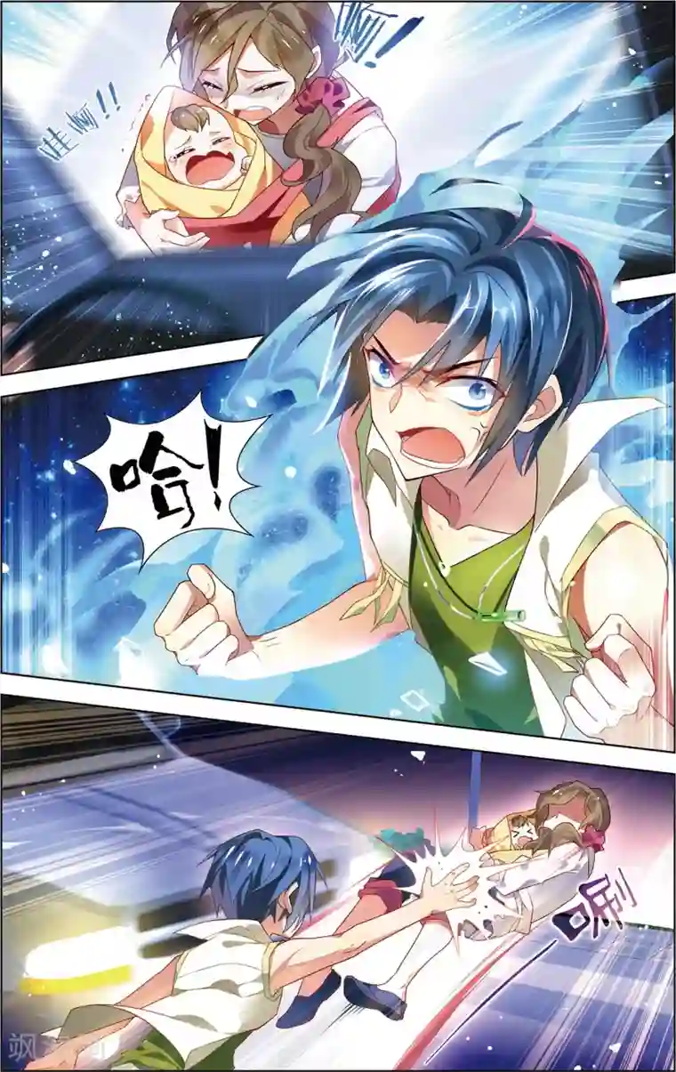 异能守望者第20话 这棵白菜好厉害！(下)