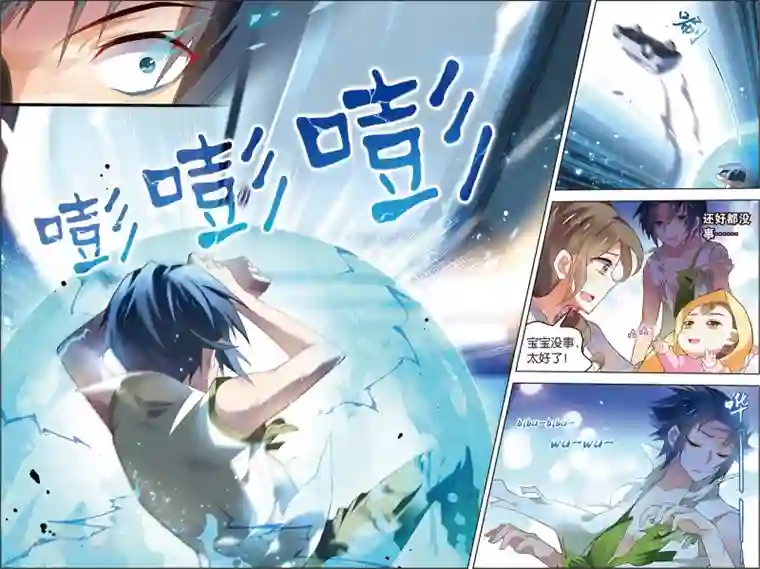 异能守望者第20话 这棵白菜好厉害！(下)