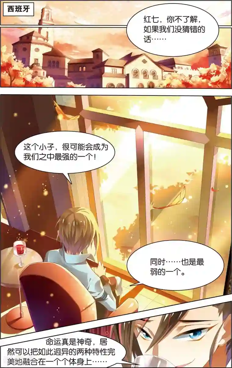 异能守望者第20话 这棵白菜好厉害！(下)