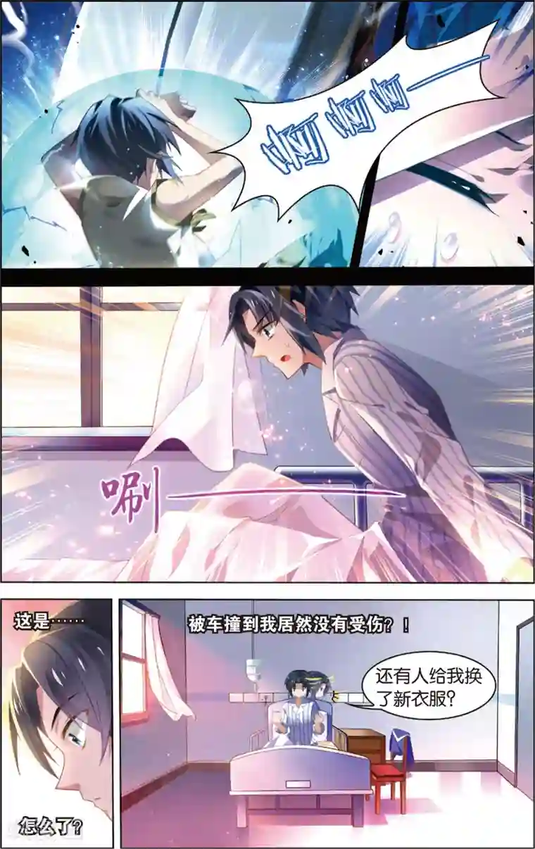 异能守望者第21话 咖啡馆的秘密！(上)