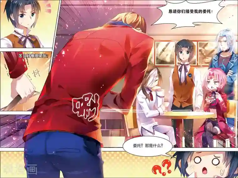 异能守望者第22话 咖啡馆的秘密！(下)