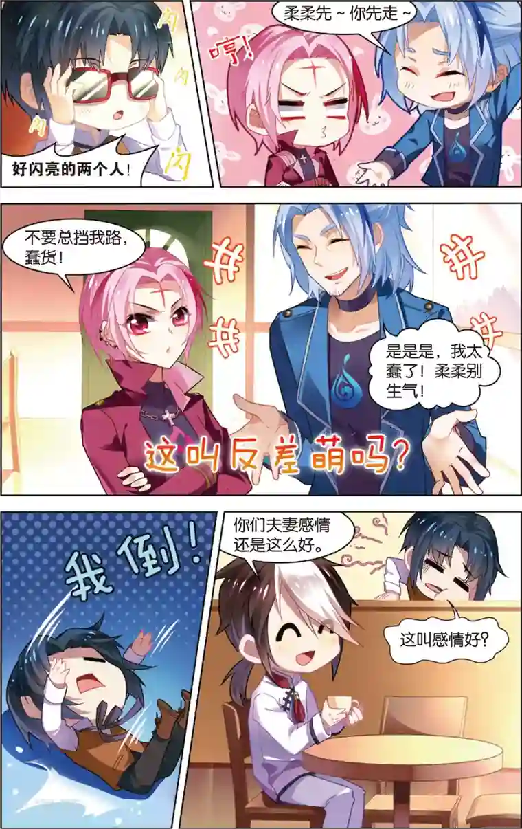 异能守望者第22话 咖啡馆的秘密！(下)