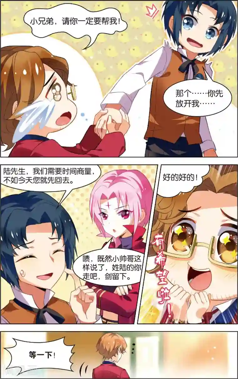 异能守望者第23话 普通人or异能者？(上)