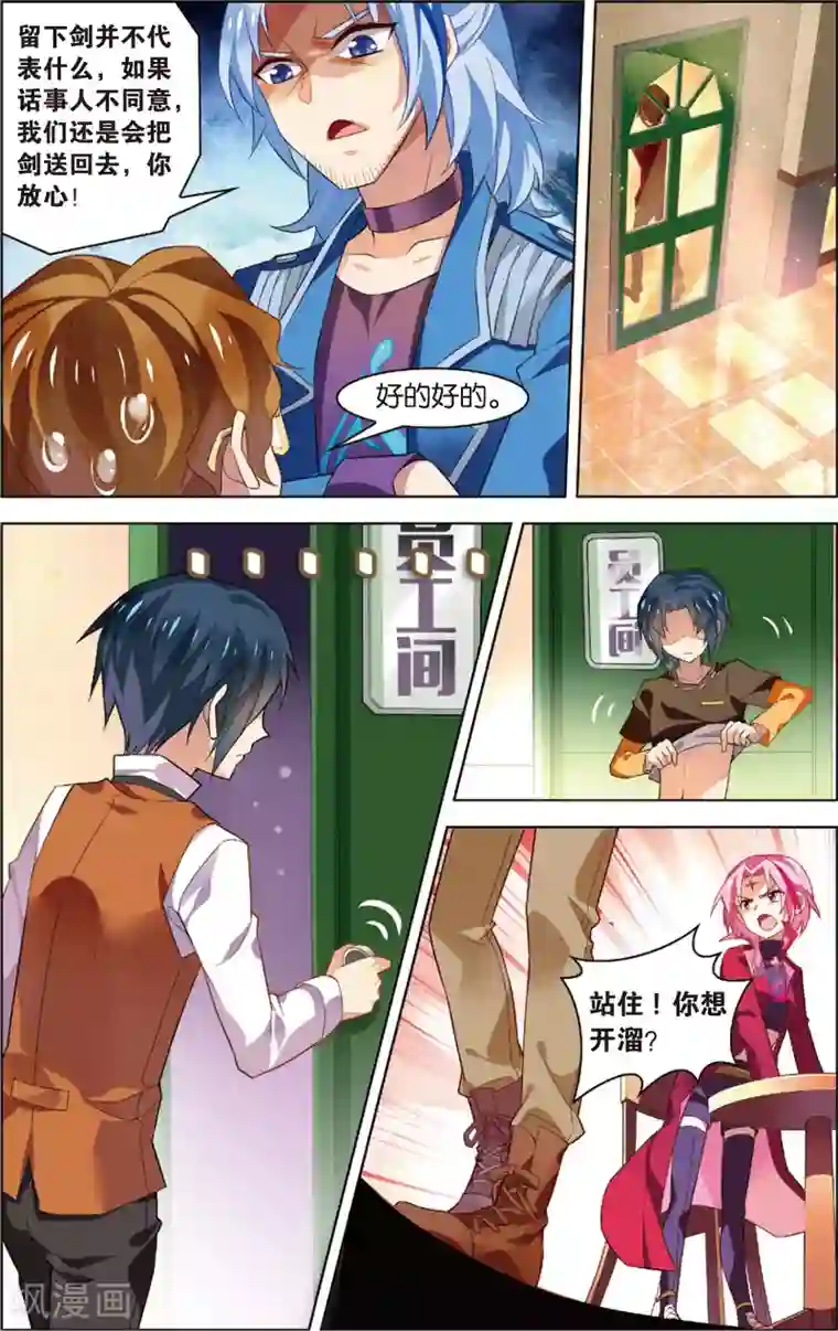 异能守望者第23话 普通人or异能者？(上)