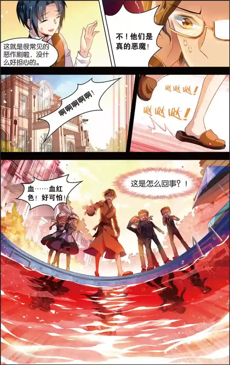 异能守望者第23话 普通人or异能者？(上)