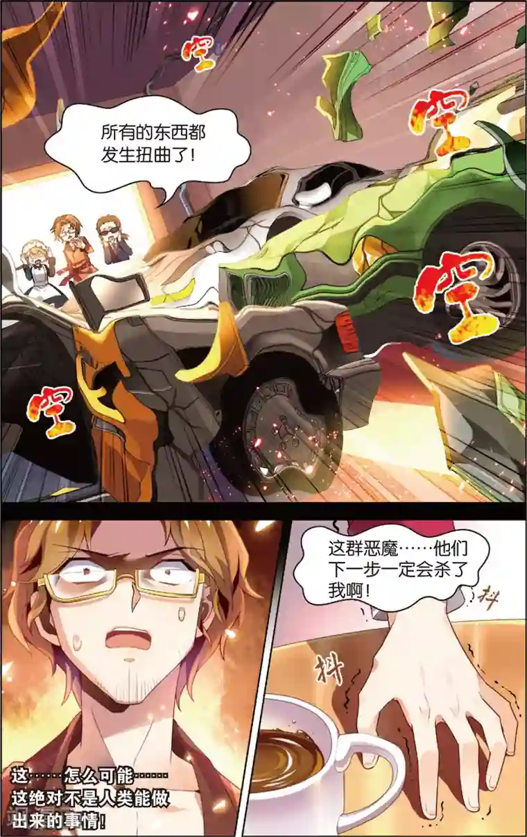 异能守望者第23话 普通人or异能者？(上)