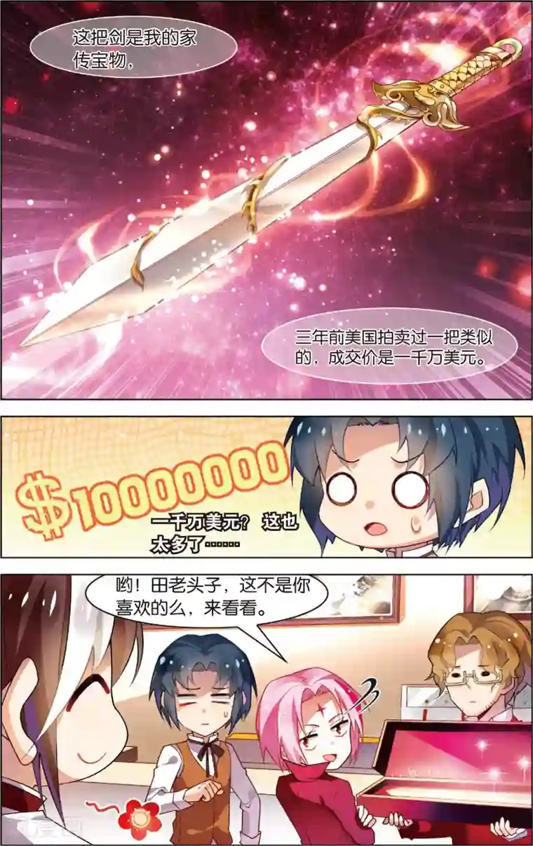 异能守望者第23话 普通人or异能者？(上)