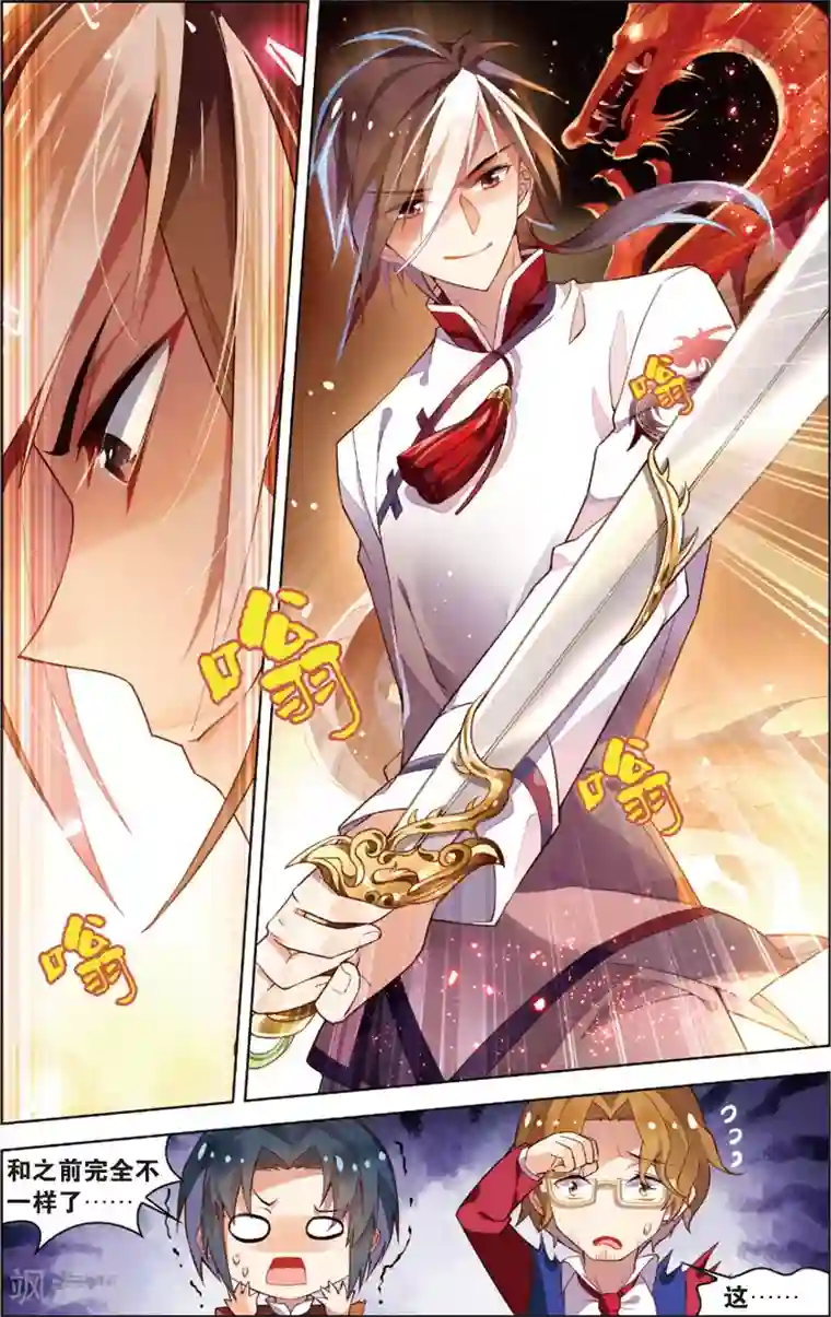 异能守望者第23话 普通人or异能者？(上)