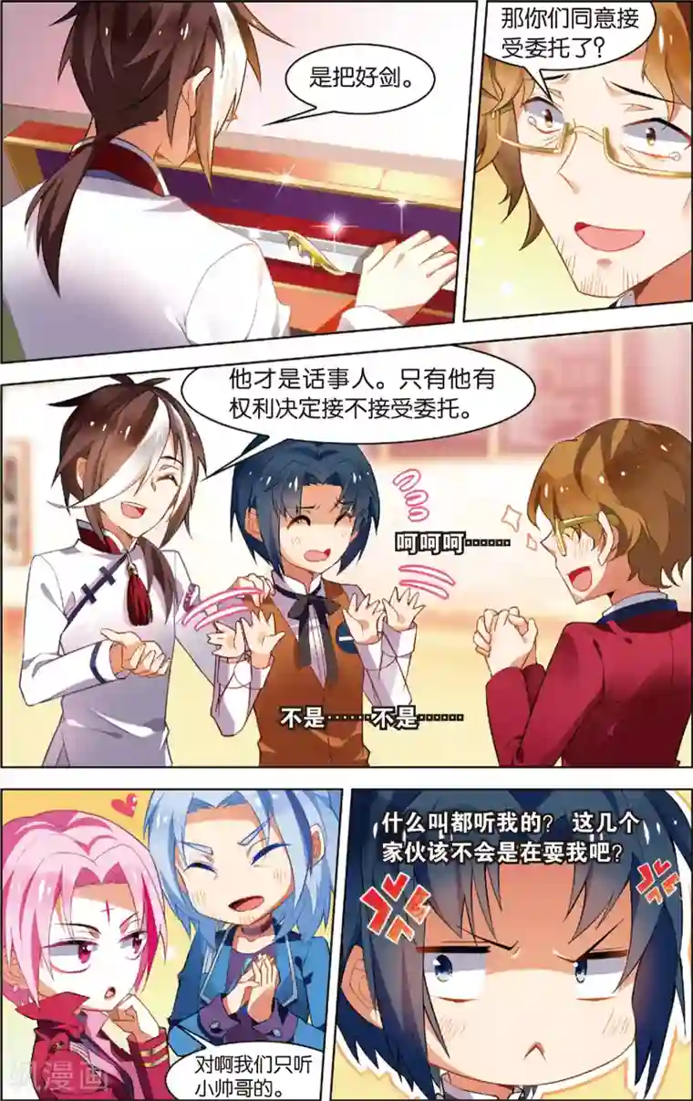 异能守望者第23话 普通人or异能者？(上)