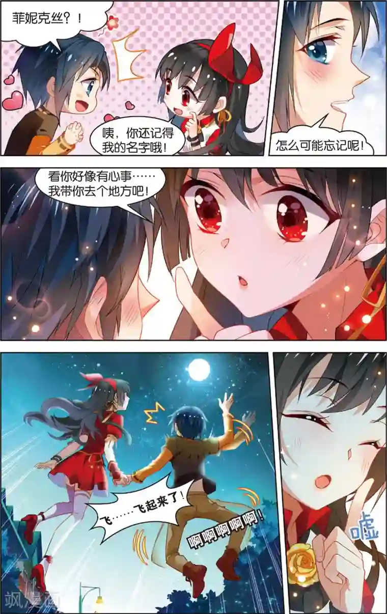 异能守望者第24话 普通人or异能者？(下)