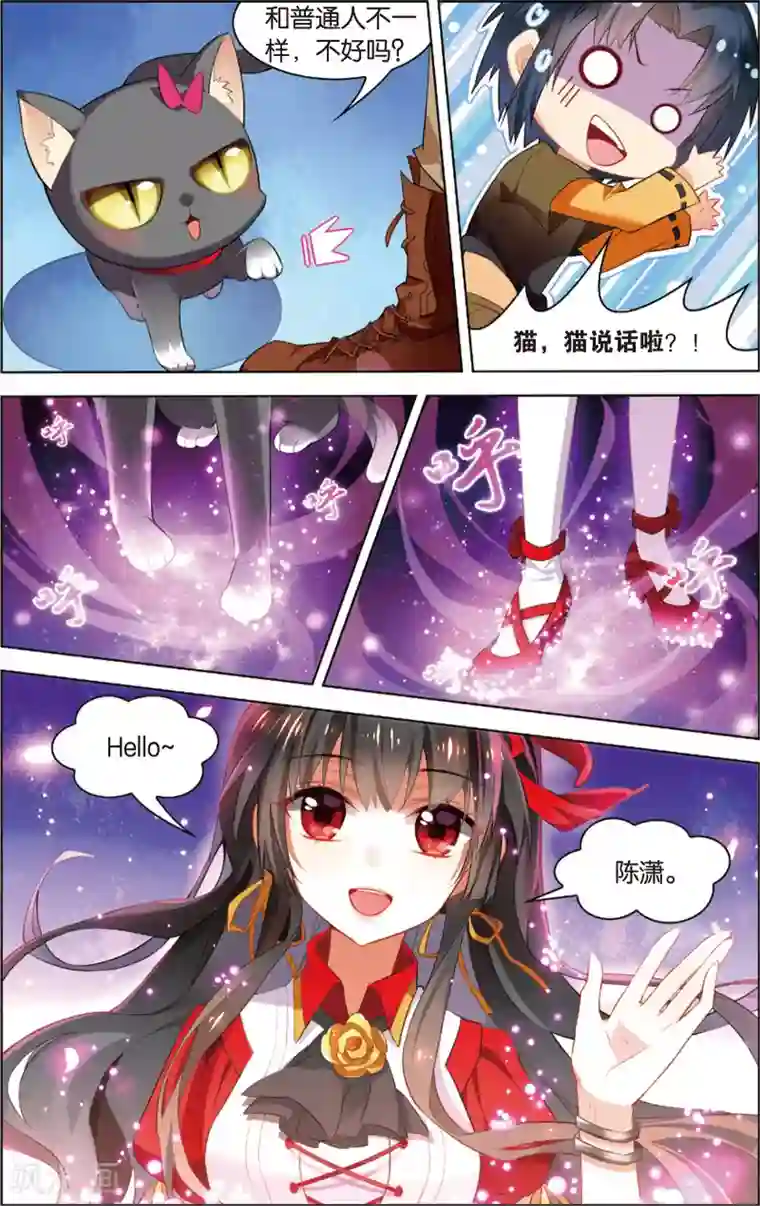 异能守望者第24话 普通人or异能者？(下)