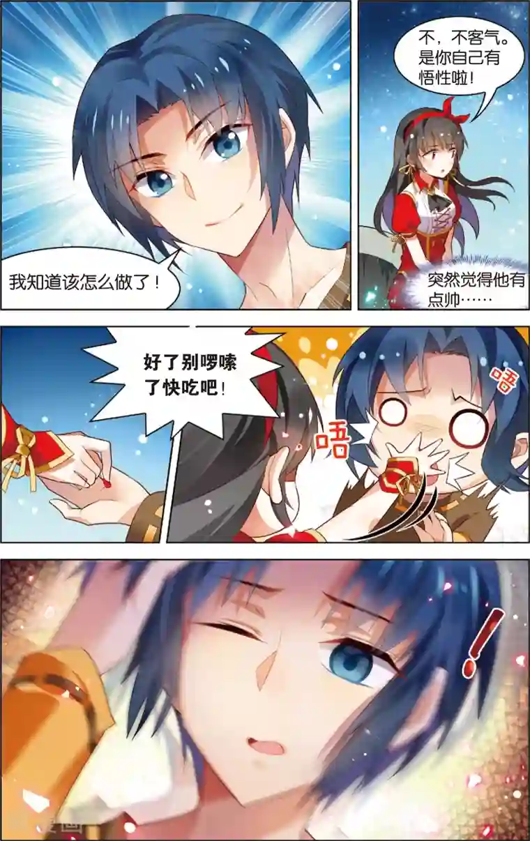 异能守望者第25话 陈瀟的决定(上)