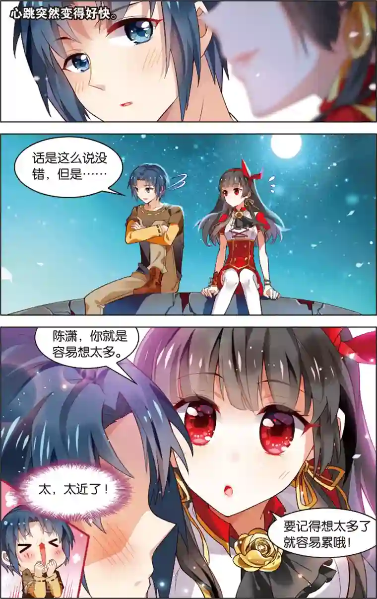 异能守望者第25话 陈瀟的决定(上)