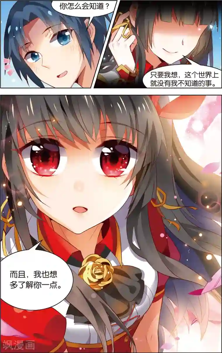 异能守望者第25话 陈瀟的决定(上)