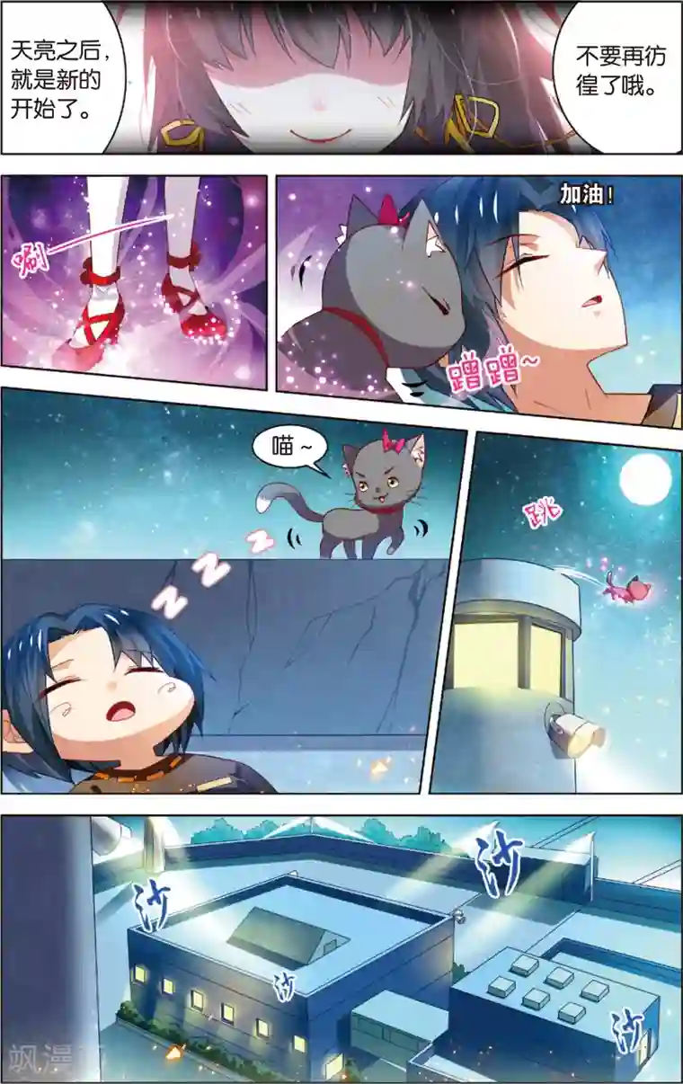 异能守望者第26话 陈瀟的决定(下)