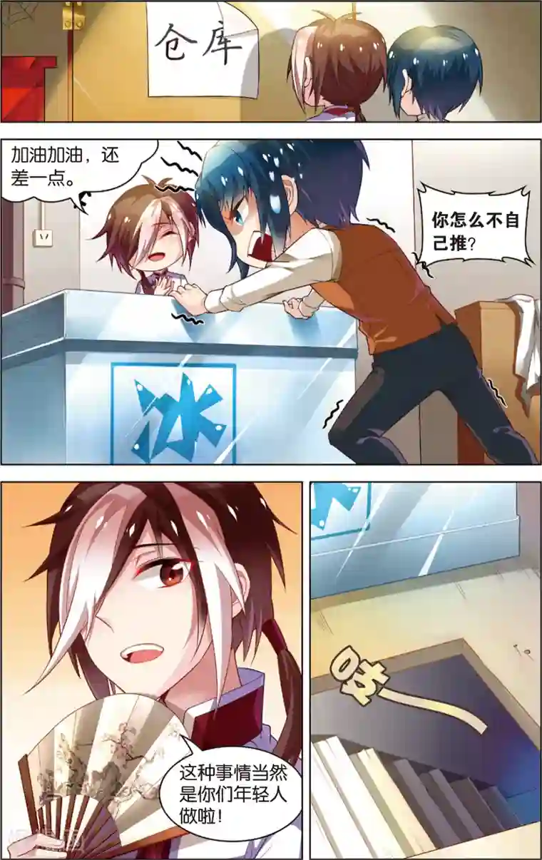 异能守望者第27话 新的开始(上)