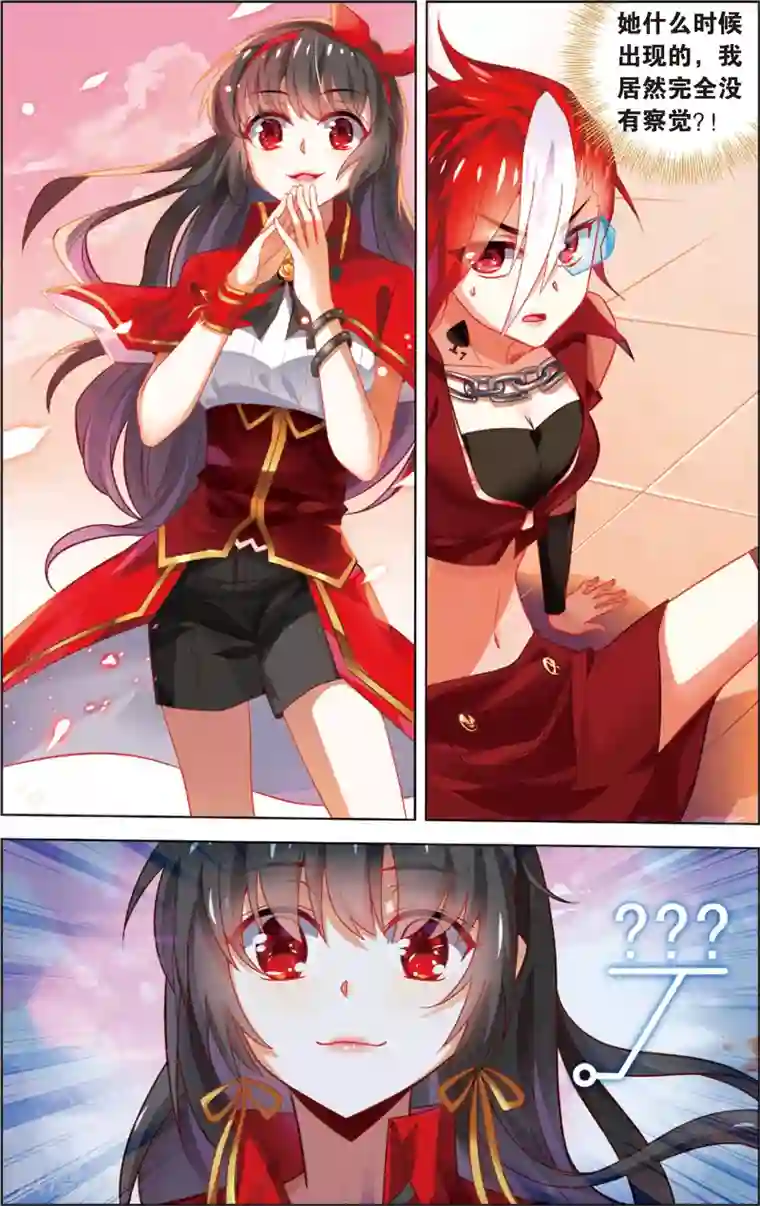 异能守望者第29话 无法共存(上)