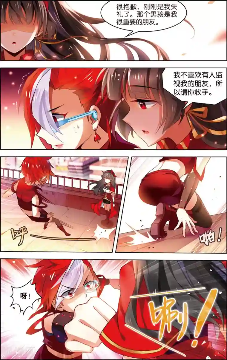 异能守望者第29话 无法共存(上)