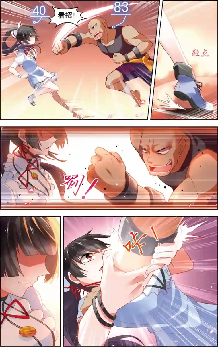 异能守望者第29话 无法共存(上)