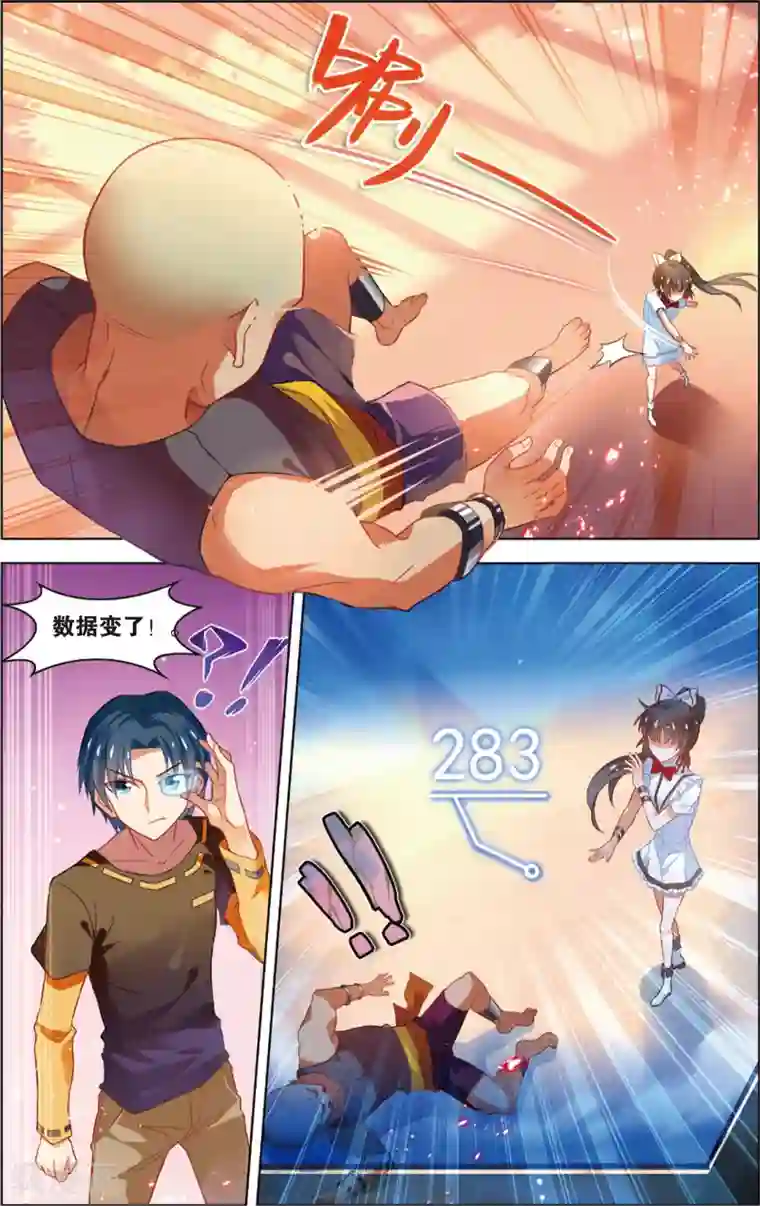 异能守望者第29话 无法共存(上)