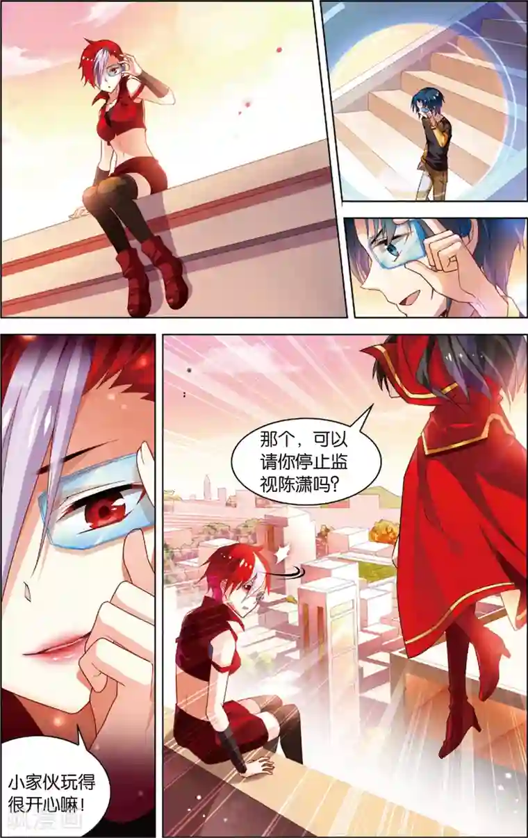 异能守望者第29话 无法共存(上)