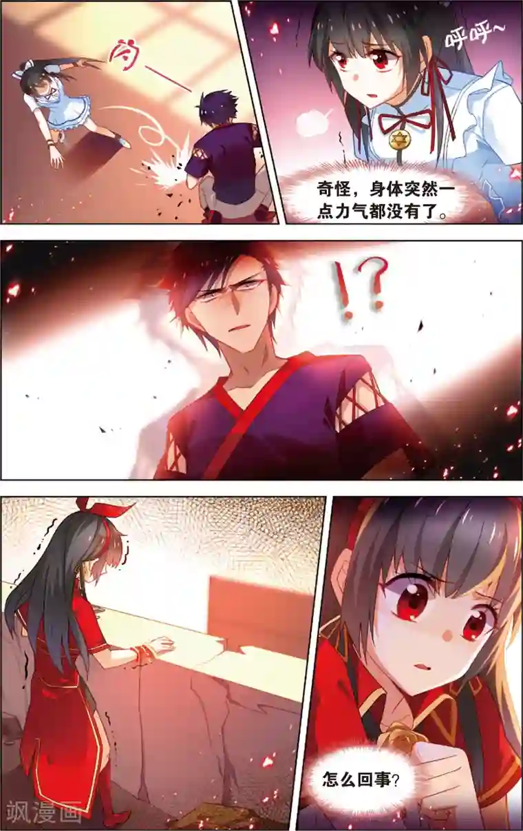 异能守望者第30话 无法共存(下)