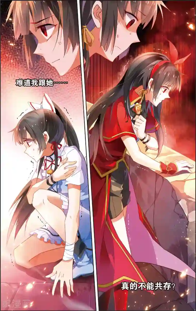 异能守望者第30话 无法共存(下)