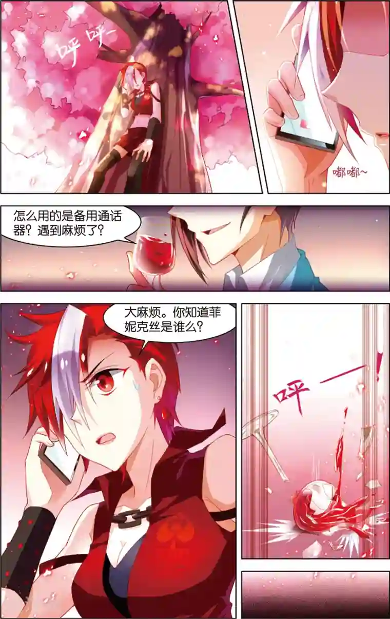 异能守望者第30话 无法共存(下)