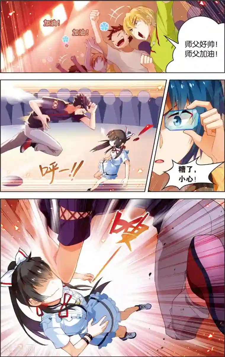 异能守望者第30话 无法共存(下)