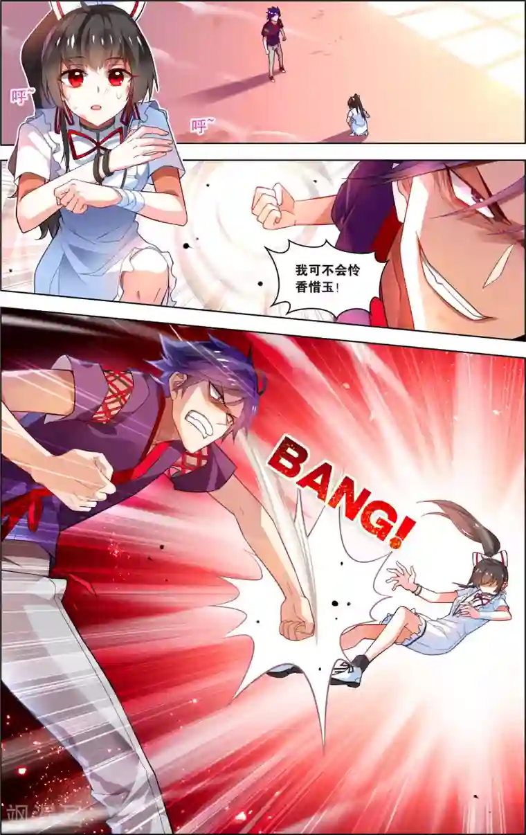 异能守望者第31话 异能大爆发(上)