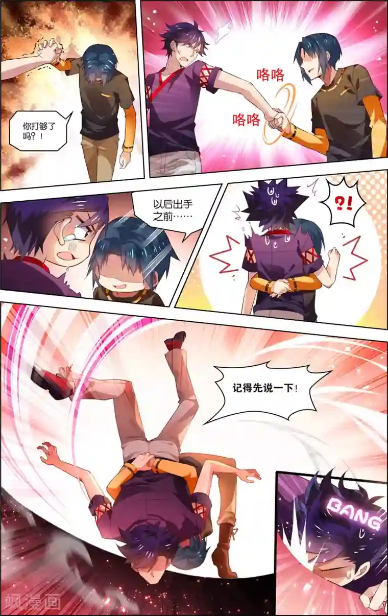 异能守望者第31话 异能大爆发(上)