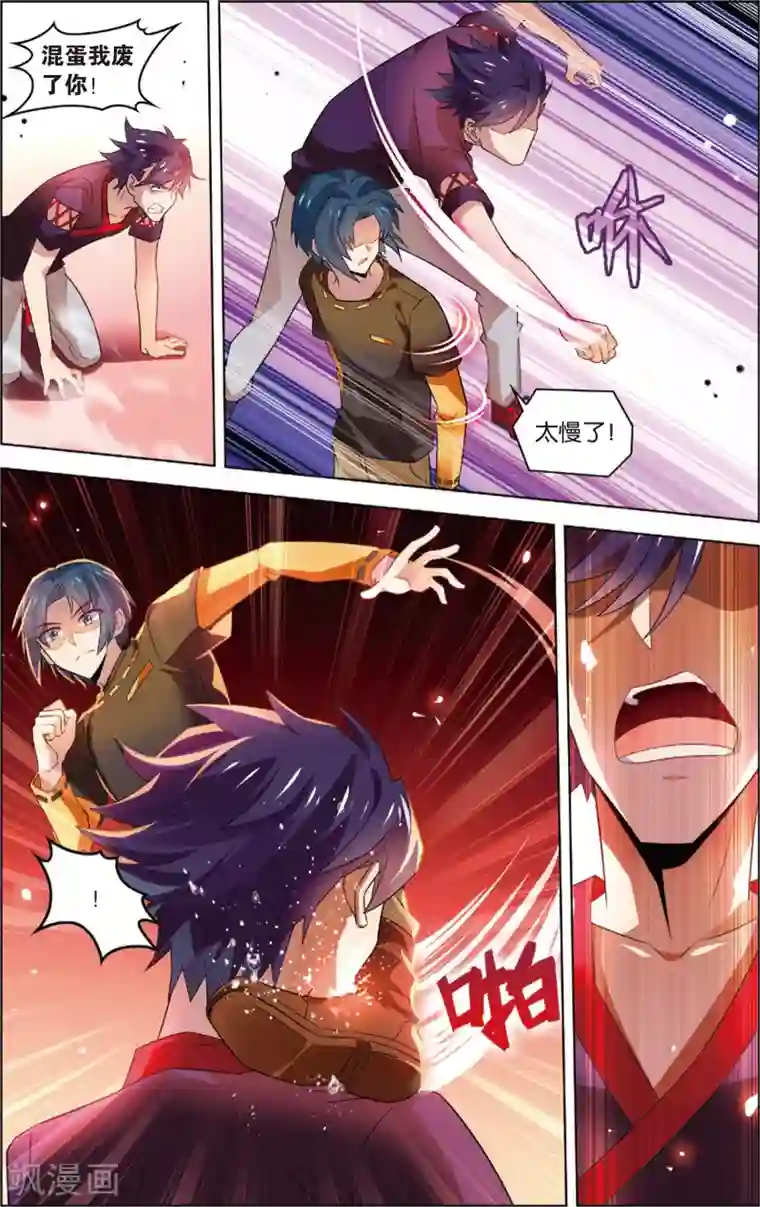 异能守望者第31话 异能大爆发(上)