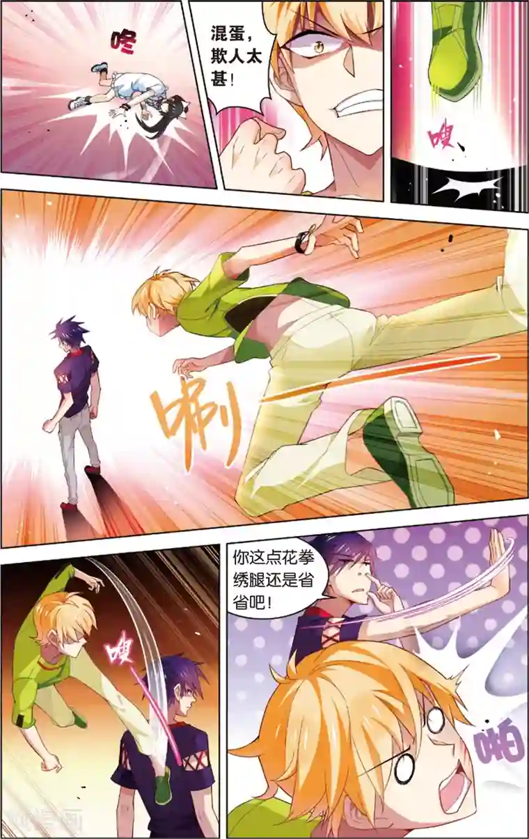 异能守望者第31话 异能大爆发(上)