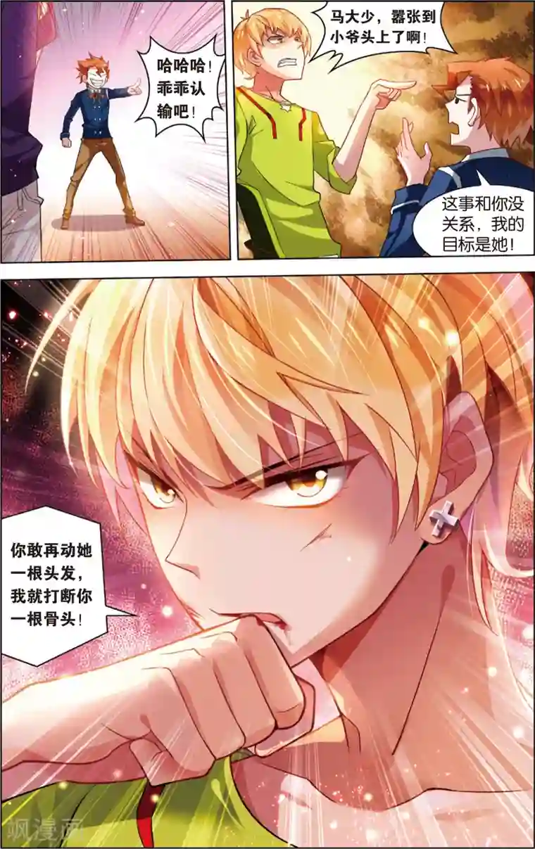 异能守望者第31话 异能大爆发(上)