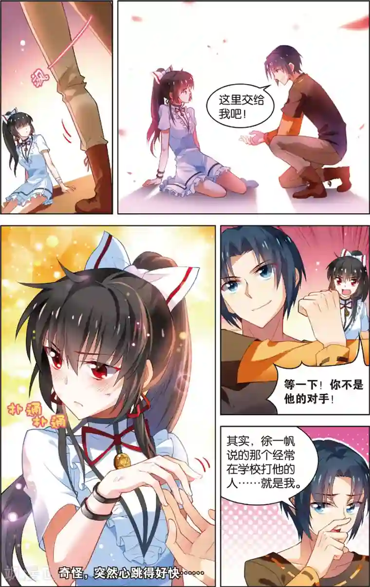 异能守望者第31话 异能大爆发(上)