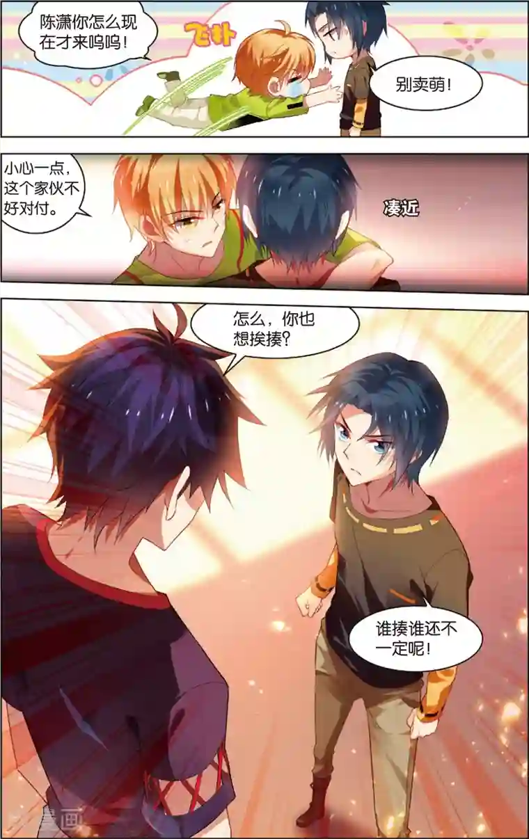 异能守望者第31话 异能大爆发(上)