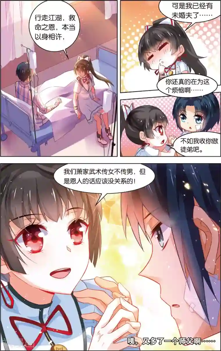 异能守望者第32话 异能大爆发(下)