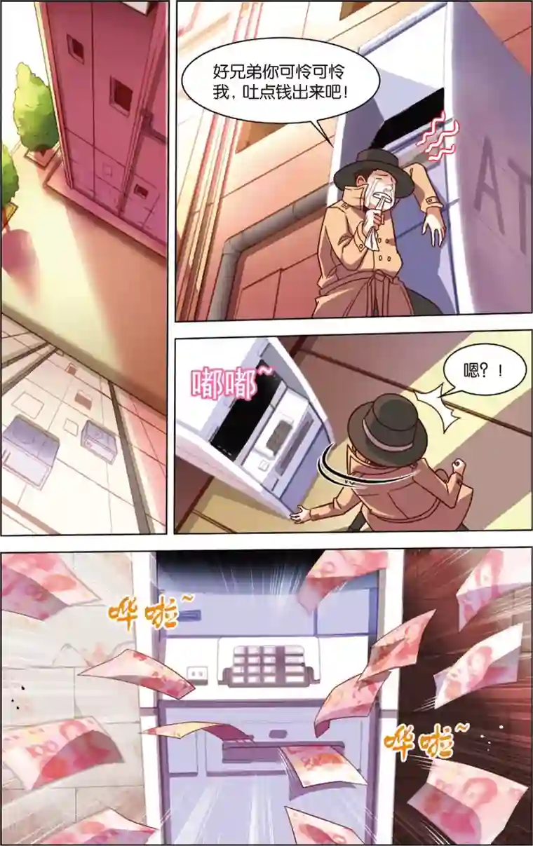 异能守望者第32话 异能大爆发(下)