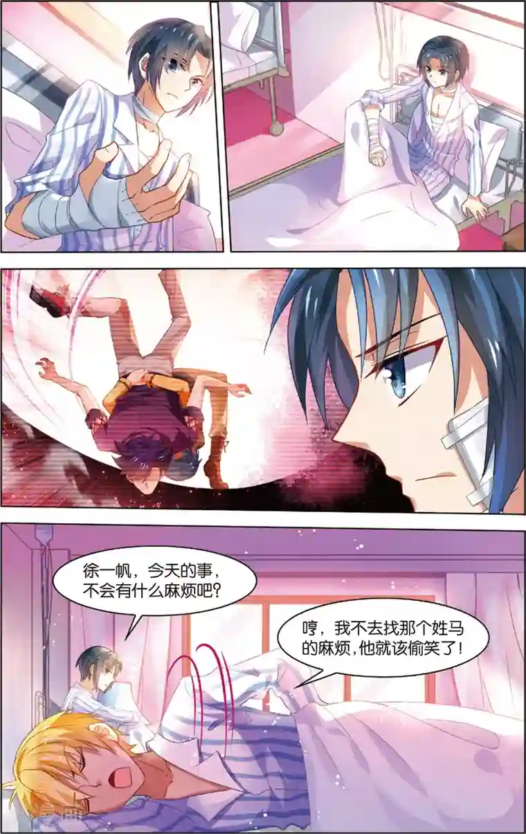 异能守望者第32话 异能大爆发(下)