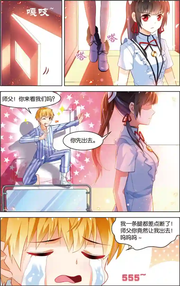 异能守望者第32话 异能大爆发(下)