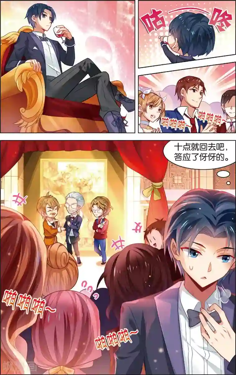 异能守望者第33话 夜宴(上)