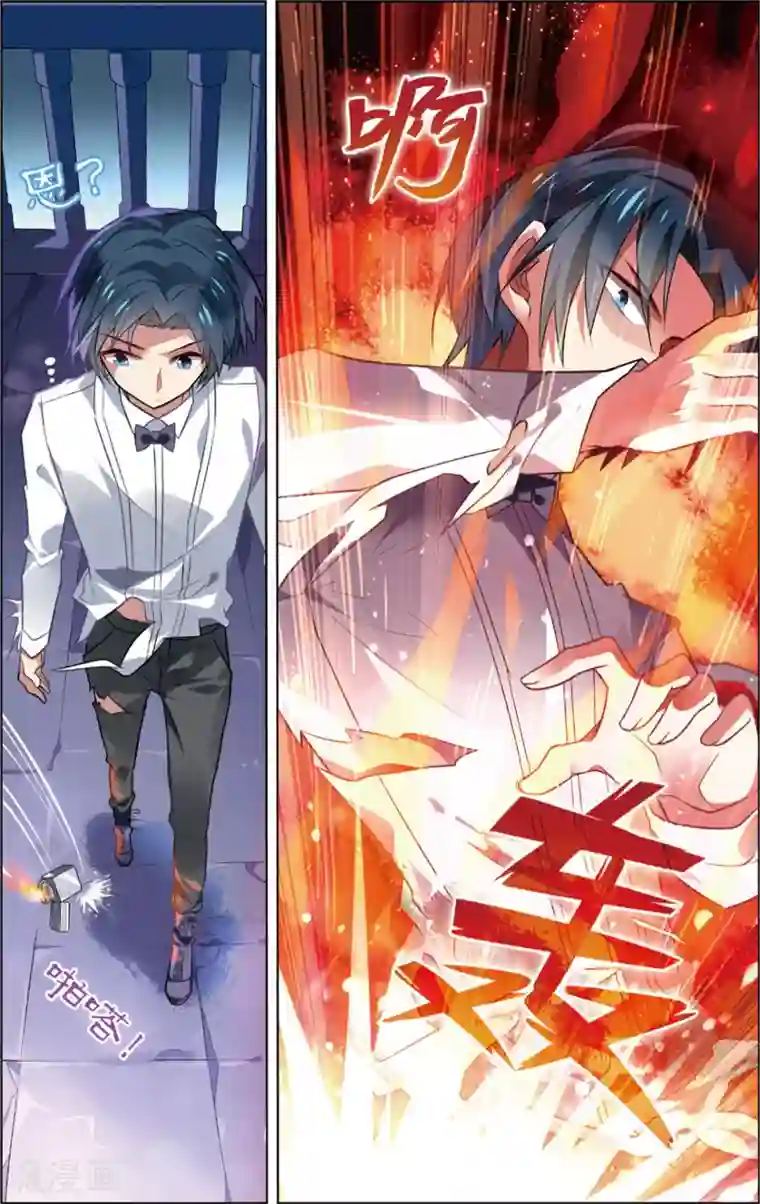 异能守望者第34话 夜宴(下)