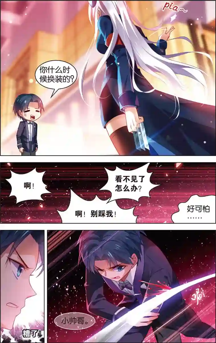 异能守望者第34话 夜宴(下)