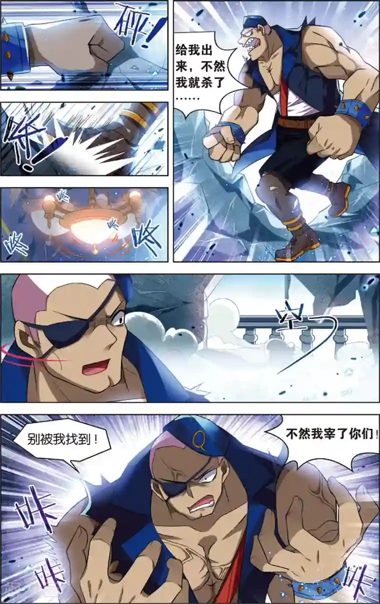 异能守望者第37话 陈潇的异能真相(上)