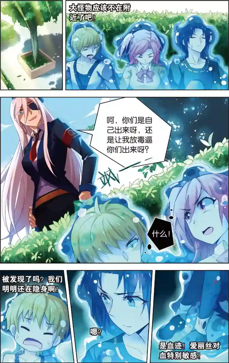 异能守望者第37话 陈潇的异能真相(上)