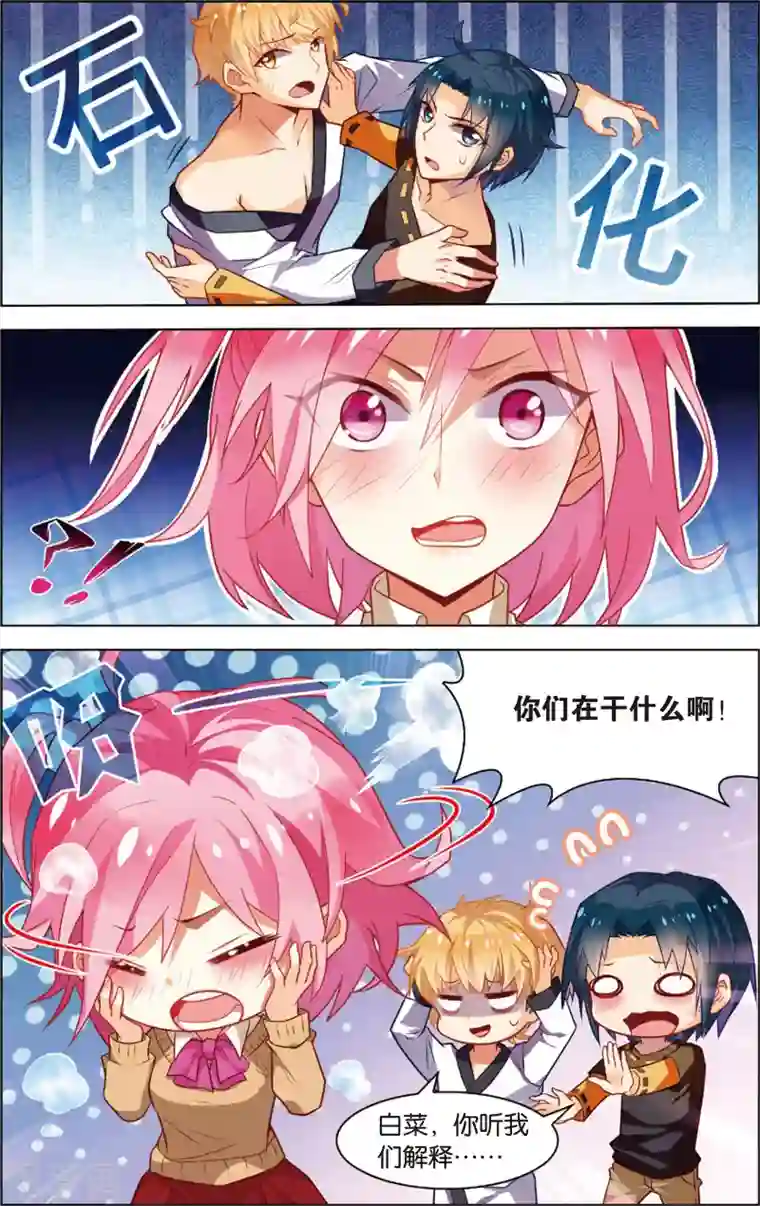 异能守望者第37话 陈潇的异能真相(上)