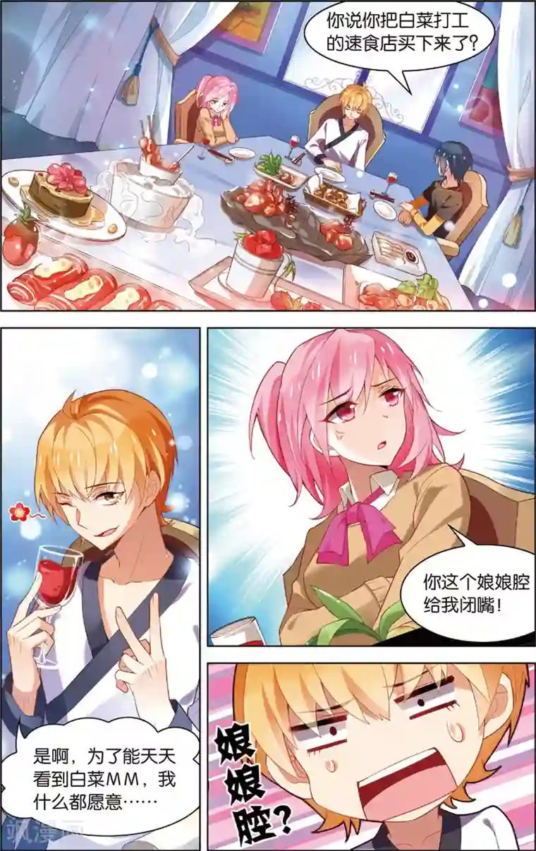 异能守望者第37话 陈潇的异能真相(上)
