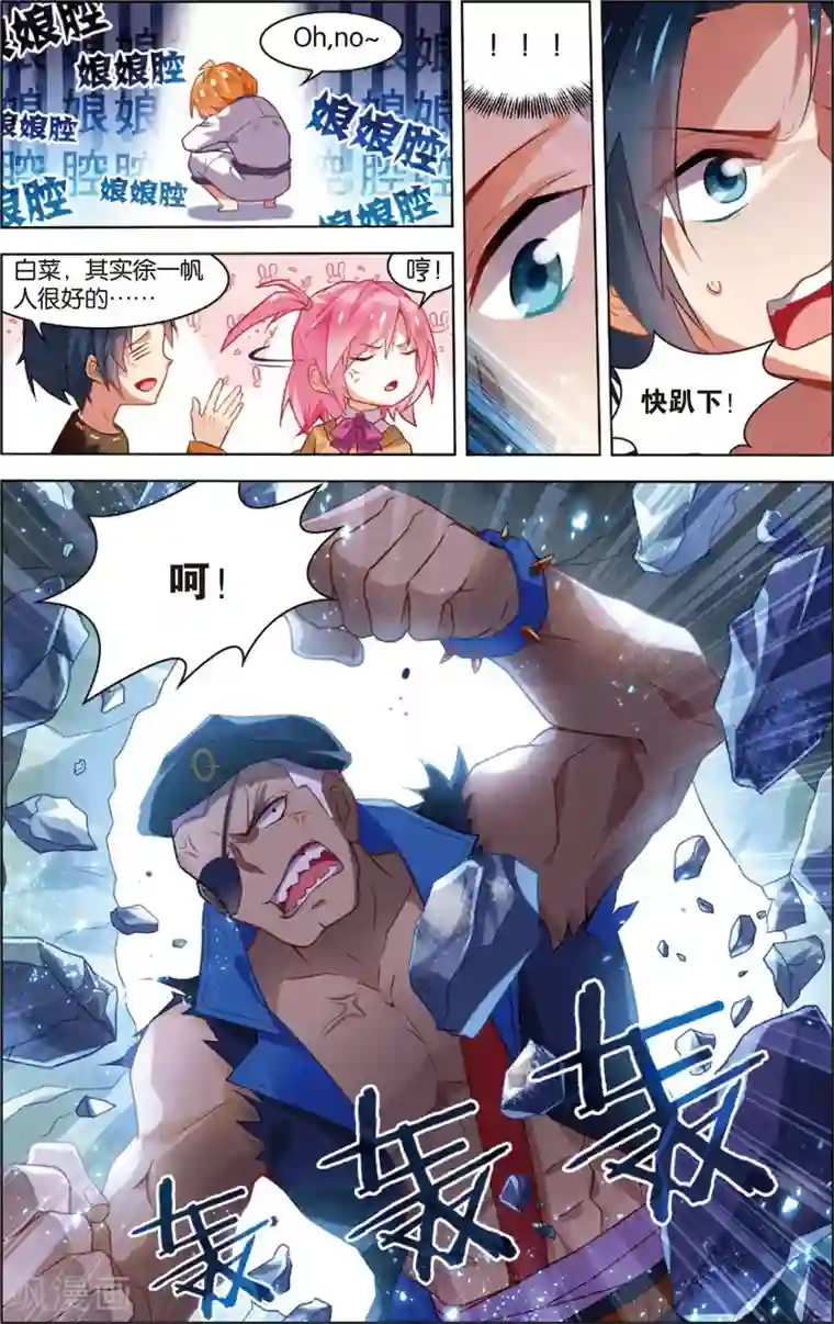 异能守望者第37话 陈潇的异能真相(上)