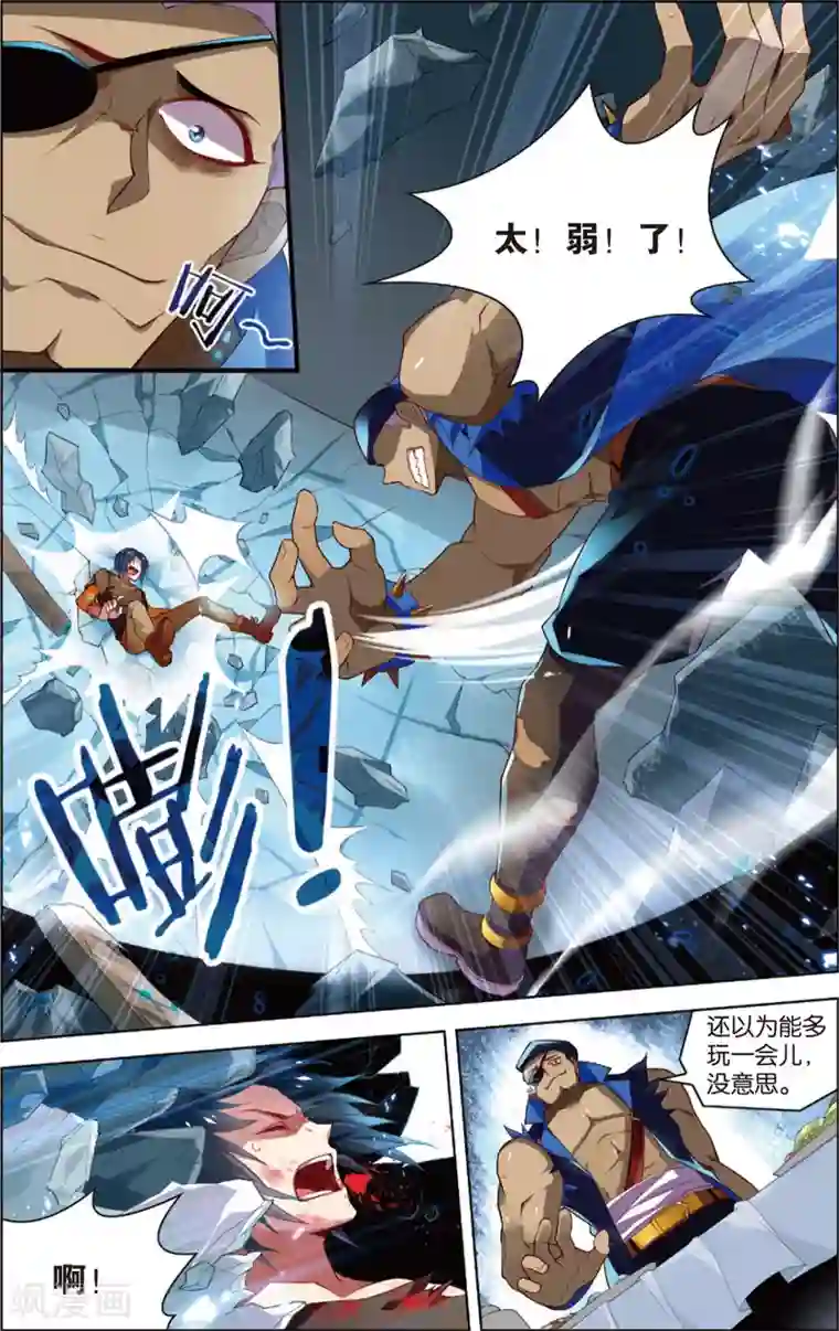 异能守望者第37话 陈潇的异能真相(上)